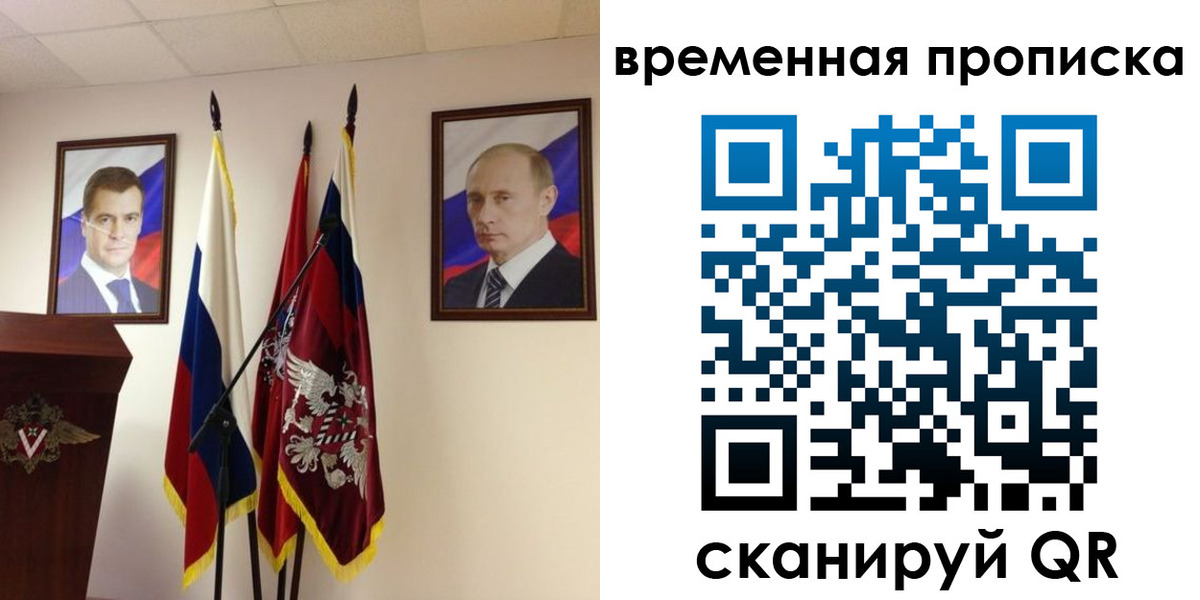 прописка ребенка в Лесосибирске