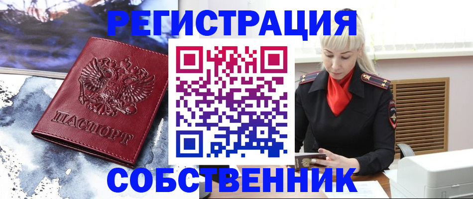 временная регистрация госуслуги в Лесосибирске