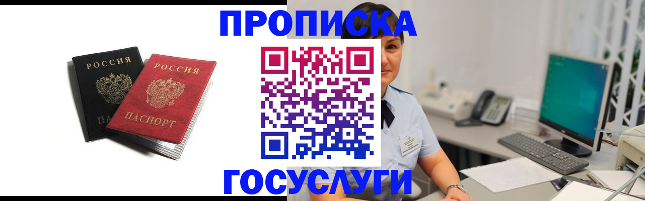 временная регистрация поиск в Лесосибирске