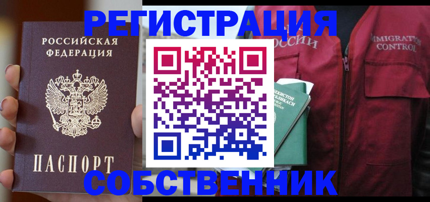 прописка поиск в Лесосибирске