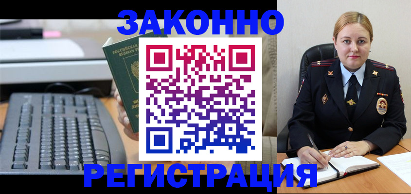 прописка для военкомата в Лесосибирске